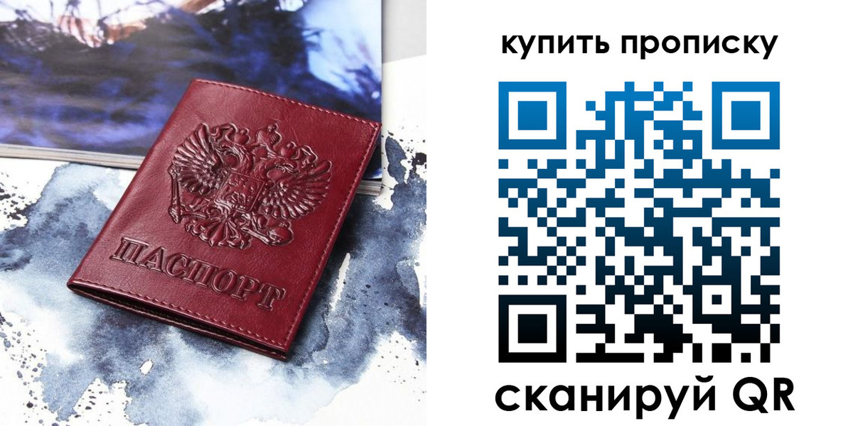 временная регистрация надежно в Краснодаре