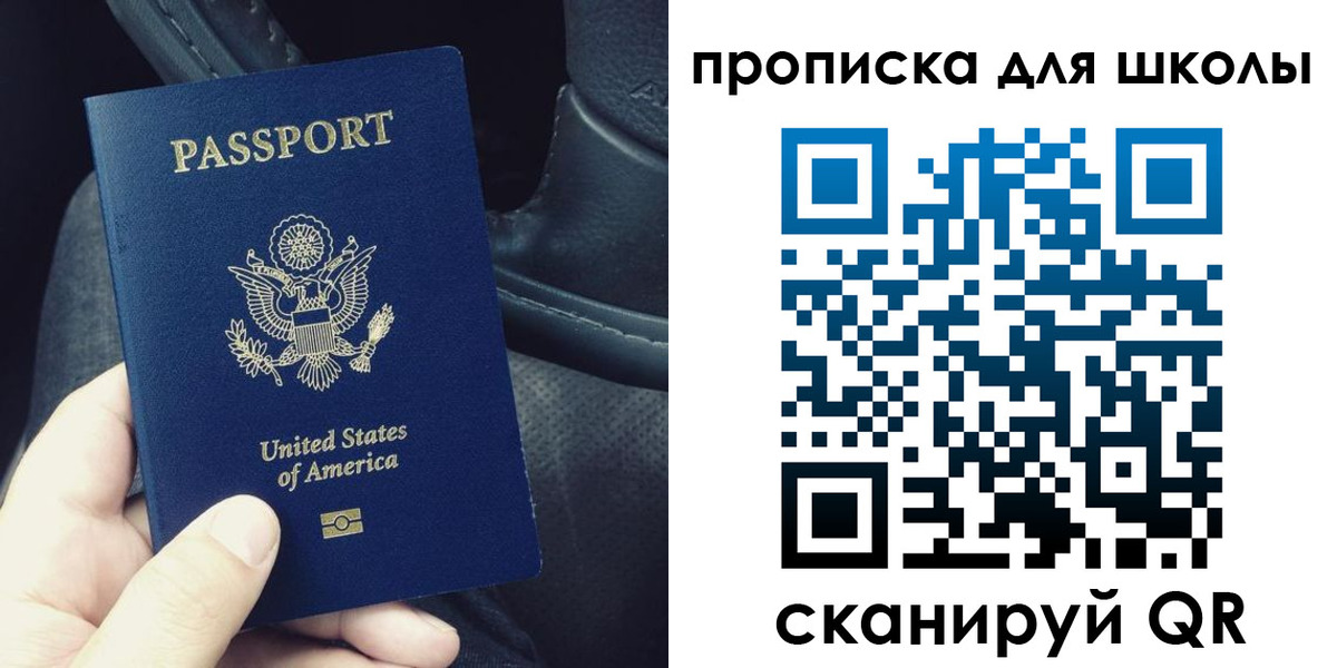 прописка в Краснодаре