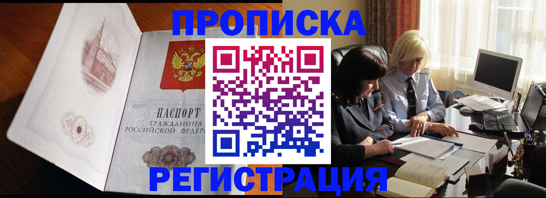 прописка для кредита в Краснодаре