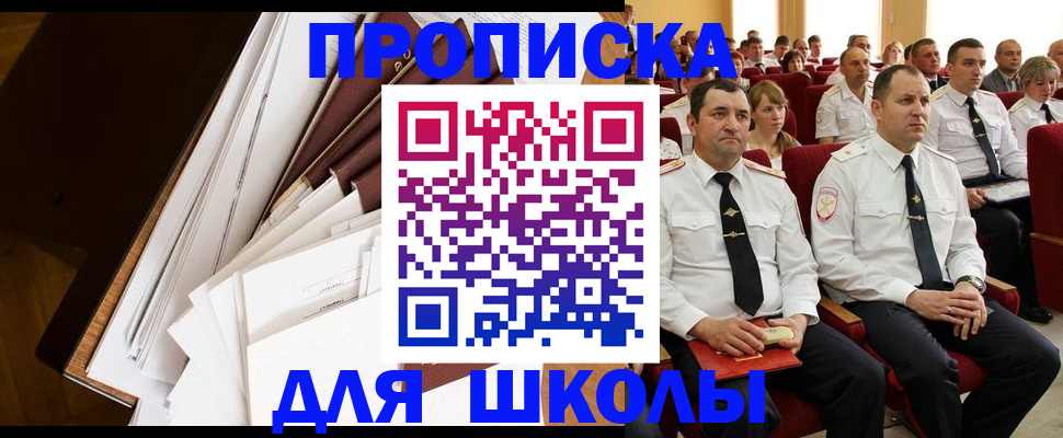 временная регистрация законно в Краснодаре