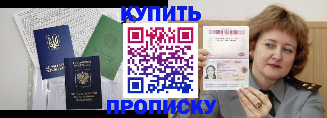 прописка для военкомата в Краснодаре