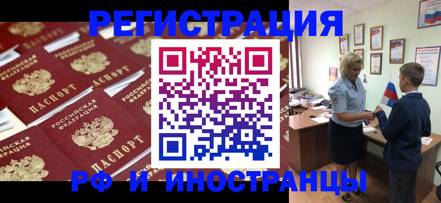 прописка от собственника в Краснодаре