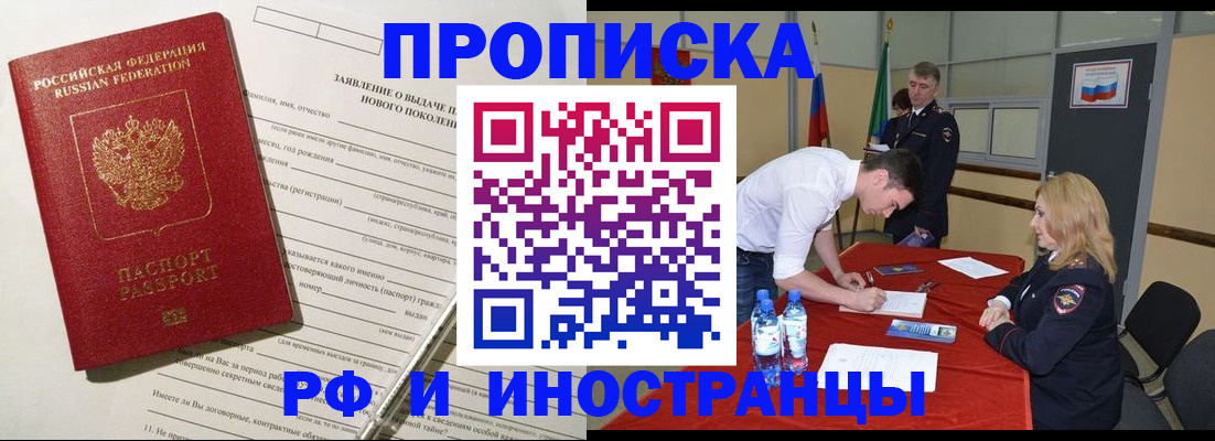 временная регистрация госуслуги в Краснодаре